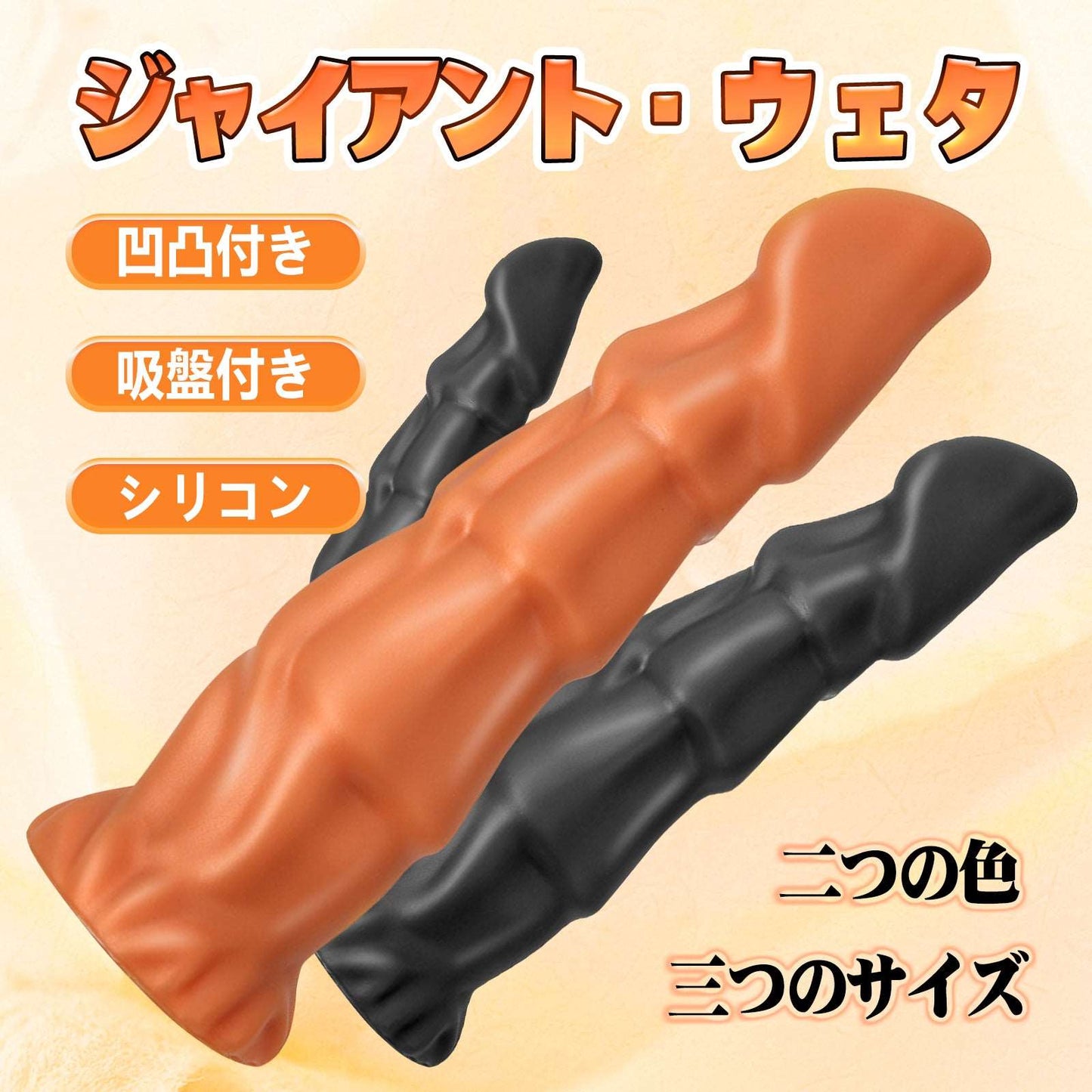 TaRiss's ジャイアント・ウェタ アナルプラグ 凹凸あり 吸盤付き シリコン - TaRiss's