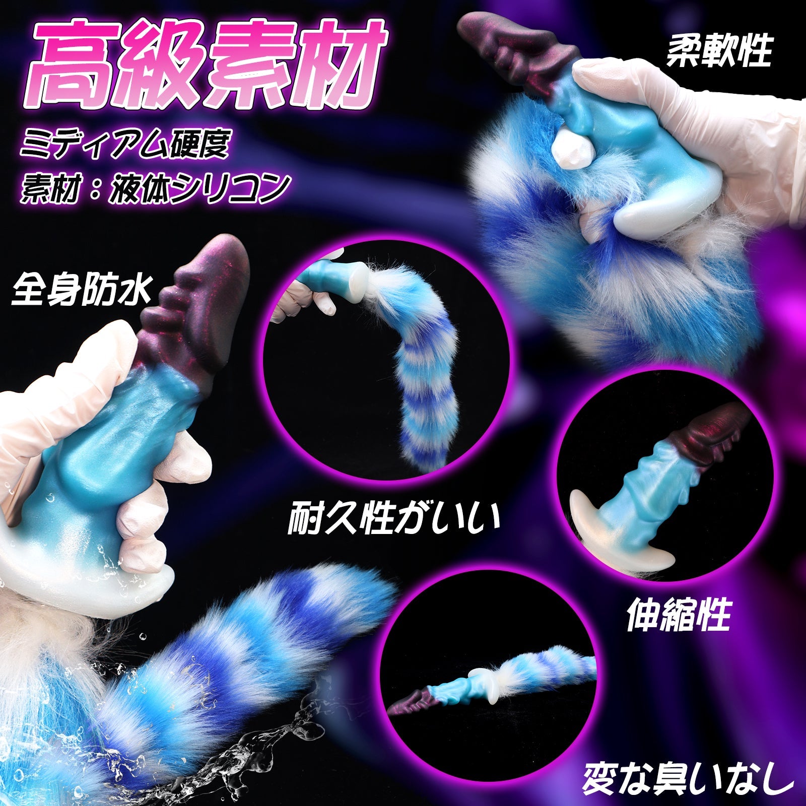 TaRiss's アナルプラグ 尻尾付き 突起付き アンカー形台座 液体シリコン - TaRiss's