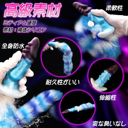 TaRiss's アナルプラグ 尻尾付き 突起付き アンカー形台座 液体シリコン - TaRiss's