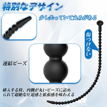 TaRiss's 尿道ビーズ 尿道プラグ 非貫通式 尿道責め 尿道拡張 持ち手あり シリコン - TaRiss's