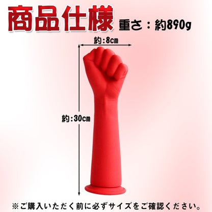 TaRiss's アナルプラグ 拳の形 吸盤付き 凹凸あり 液体シリコン レッド - TaRiss's