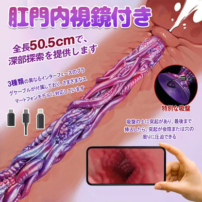 TaRiss's アナルプラグ 肛門内視鏡 凹凸あり 吸盤付き 液体シリコン - TaRiss's