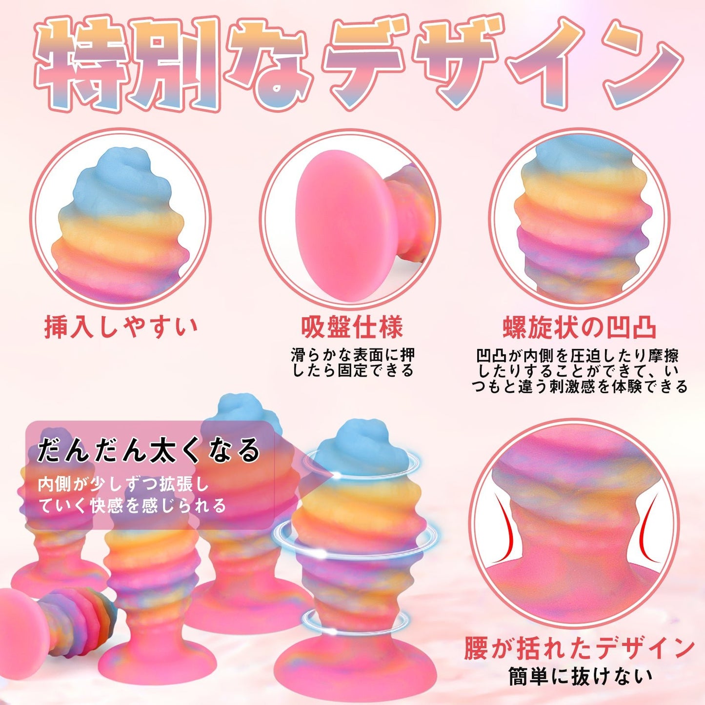 TaRiss's アナルプラグ 夜光可能 ドリルー形 シリコン ピンク イエロー ブルー - TaRiss's