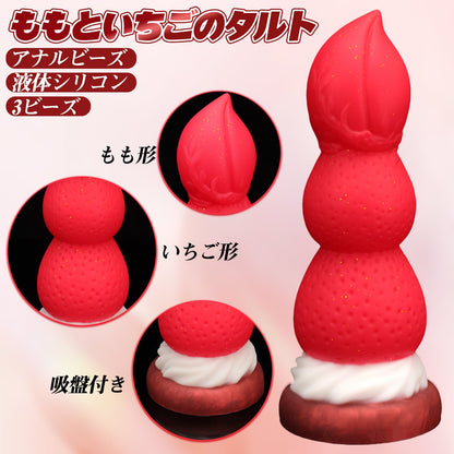 TaRiss's ももといちごのタルト アナルビーズ アナルプラグン - TaRiss's