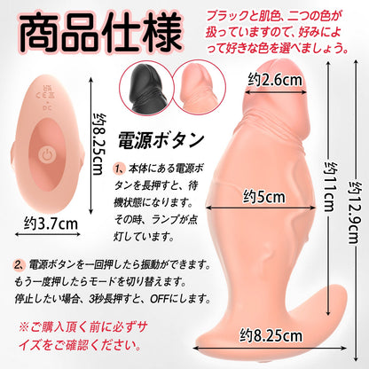 TaRiss's ディルド アナルバイブ 9段階振動と9種類回転モード アンカー形台座 凹凸あり - TaRiss's