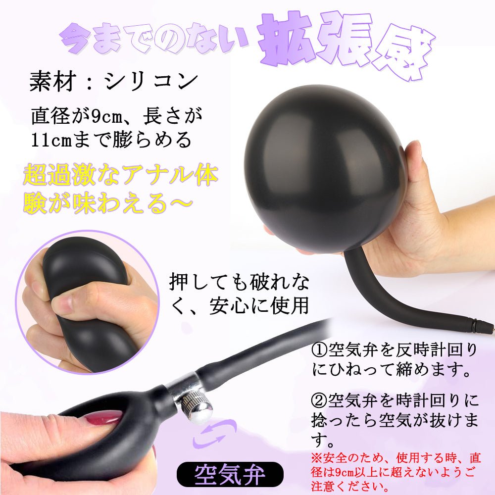 TaRiss's インフレート式アナルプラグ アナル拡張 アナル開発 最大9cmに膨らめる 分割式 シリコン ブラック - TaRiss's