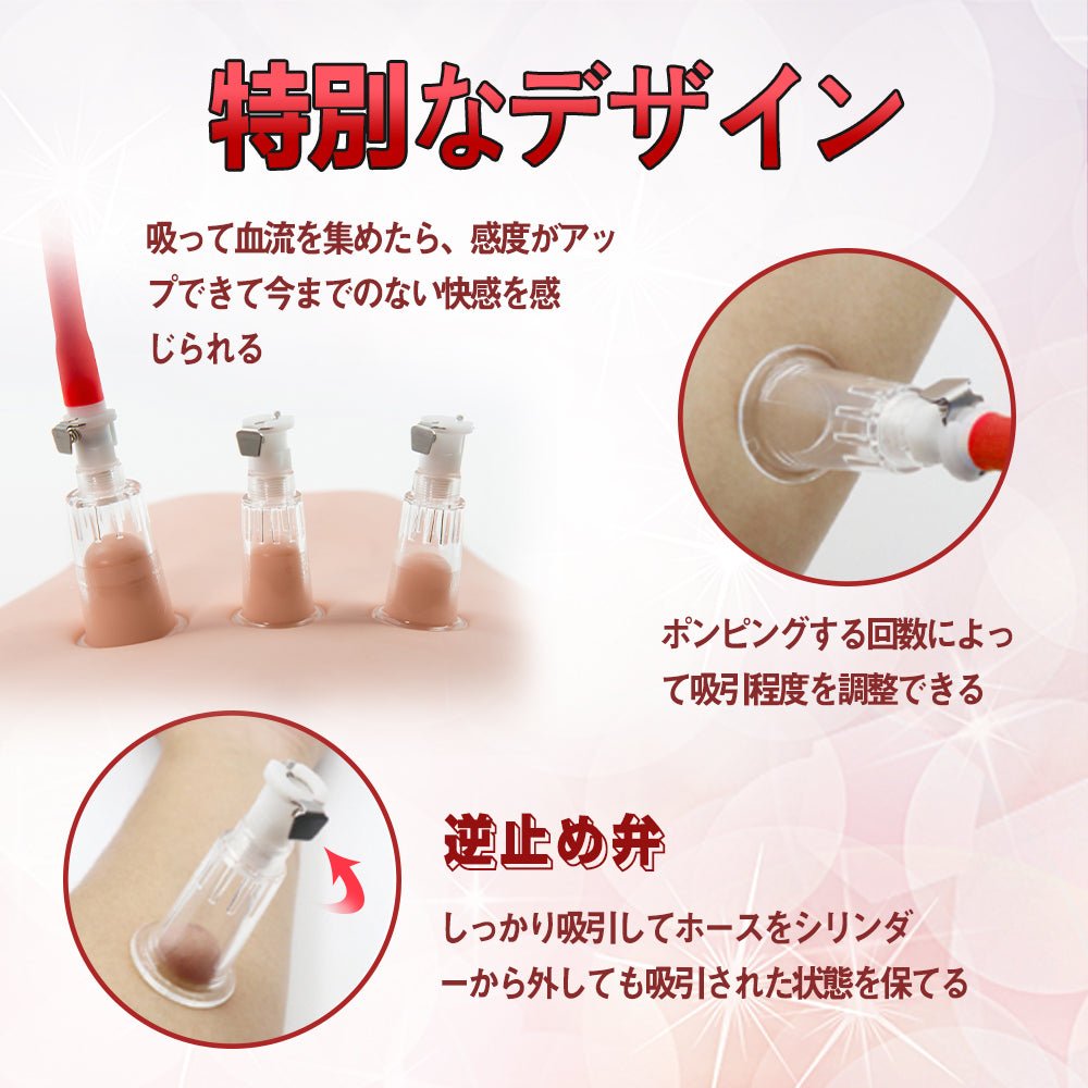 TaRiss's 乳首吸引ポンプ クリポンプ 乳首吸引 クリ刺激 三つのシリンダー 多種用途 シリコン ABS - TaRiss's