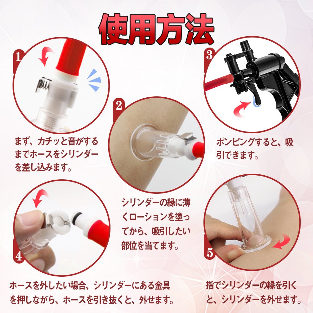 TaRiss's 乳首吸引ポンプ クリポンプ 乳首吸引 クリ刺激 三つのシリンダー 多種用途 シリコン ABS - TaRiss's