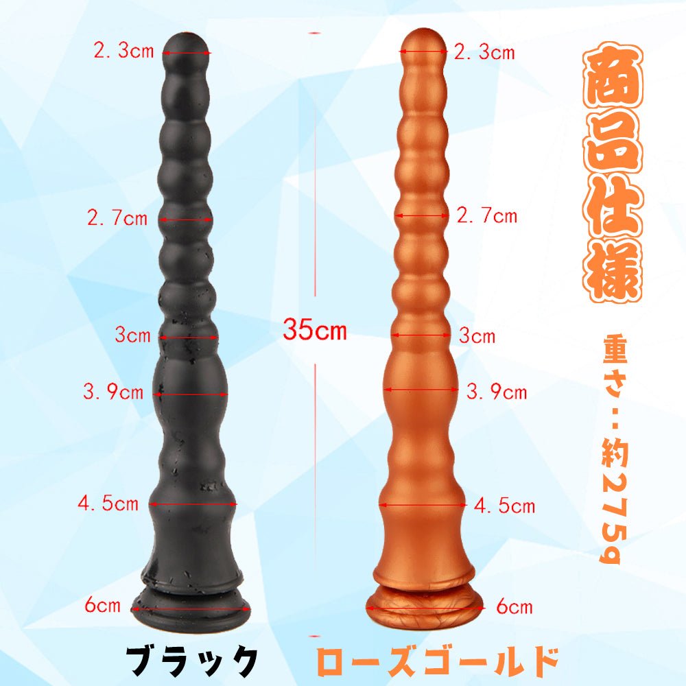 TaRiss's アナルビーズ アナルプラグ アナル拡張 Gスポット刺激 11連続ビーズ 吸盤付き シリコン - TaRiss's