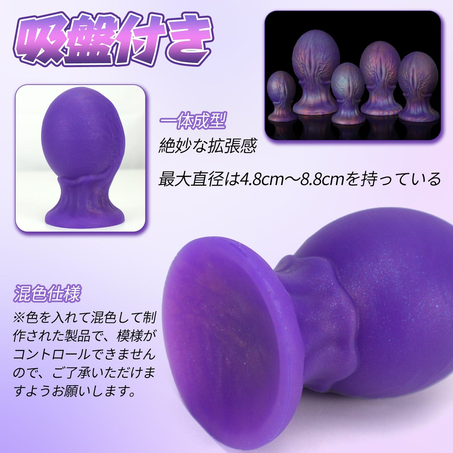 TaRiss's アナルプラグアナル拡張 Gスポット刺激 卵形 吸盤付き シリコン 紫核 - TaRiss's