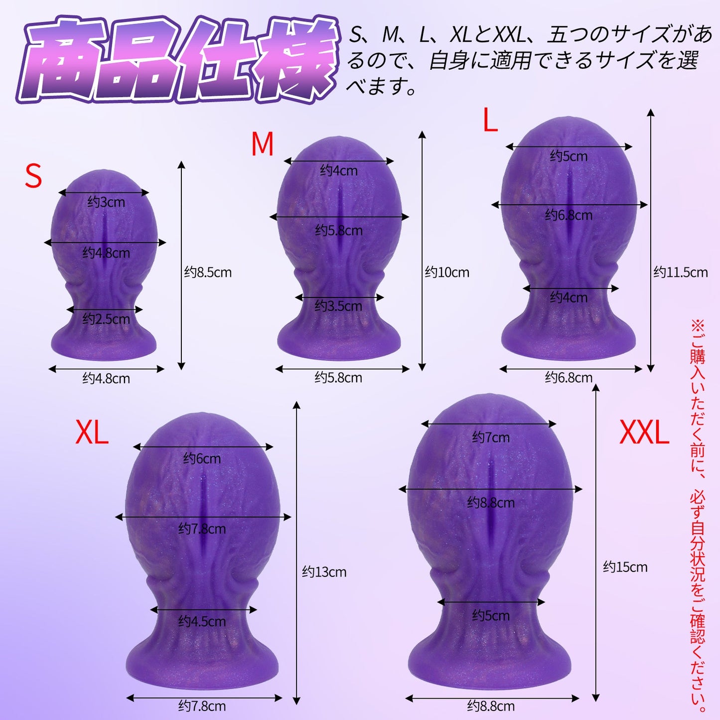 TaRiss's アナルプラグアナル拡張 Gスポット刺激 卵形 吸盤付き シリコン 紫核 - TaRiss's