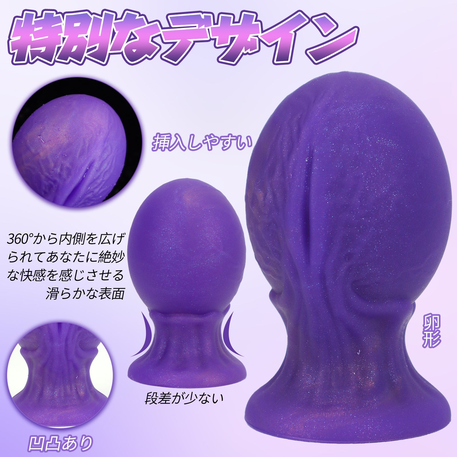 TaRiss's アナルプラグアナル拡張 Gスポット刺激 卵形 吸盤付き シリコン 紫核 - TaRiss's