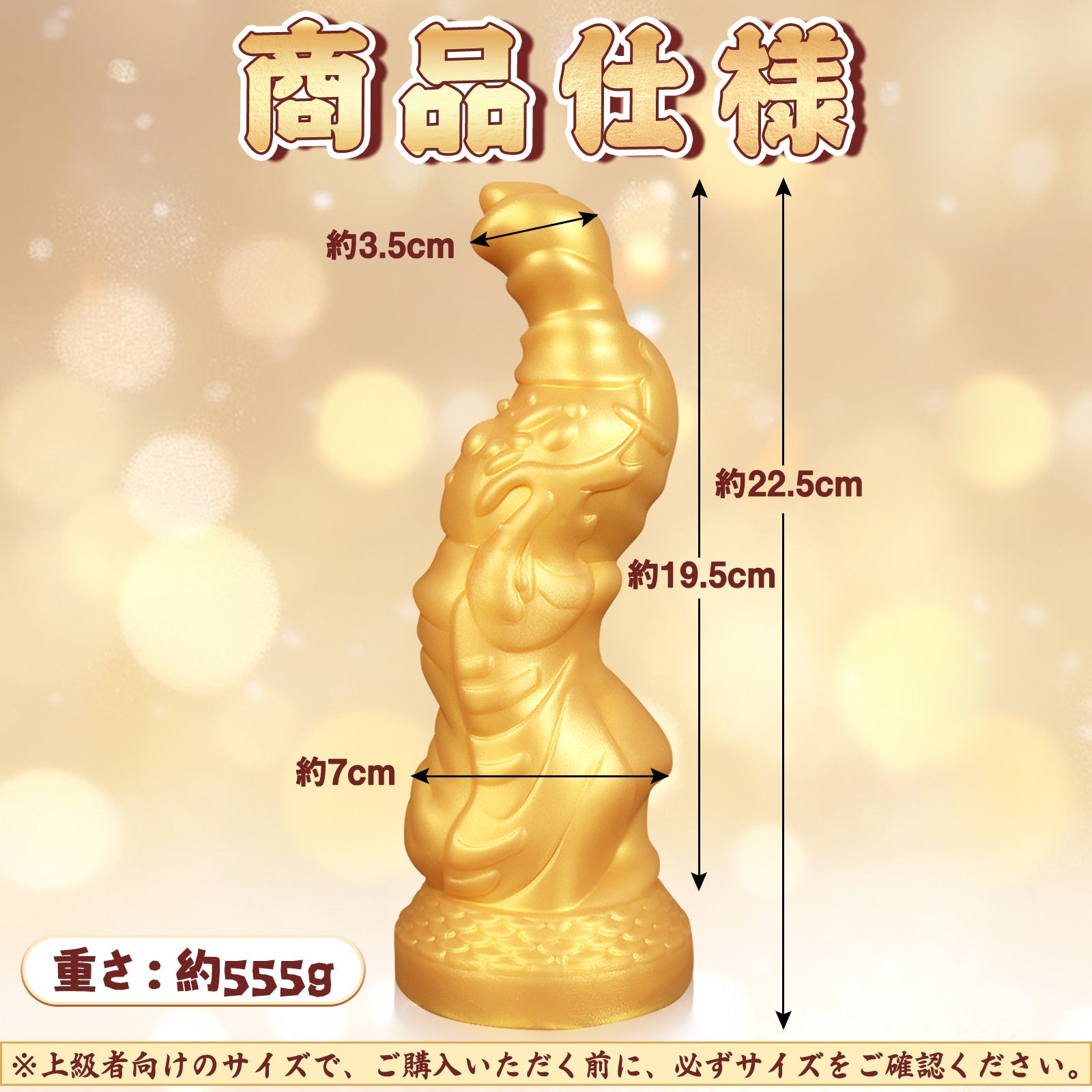 TaRiss's アナルプラグ アナル開発 Gスポット刺激 吸盤仕様 イボ付き 凹凸あり 液体シリコン ゴールド 7cmx22.5cm - TaRiss's