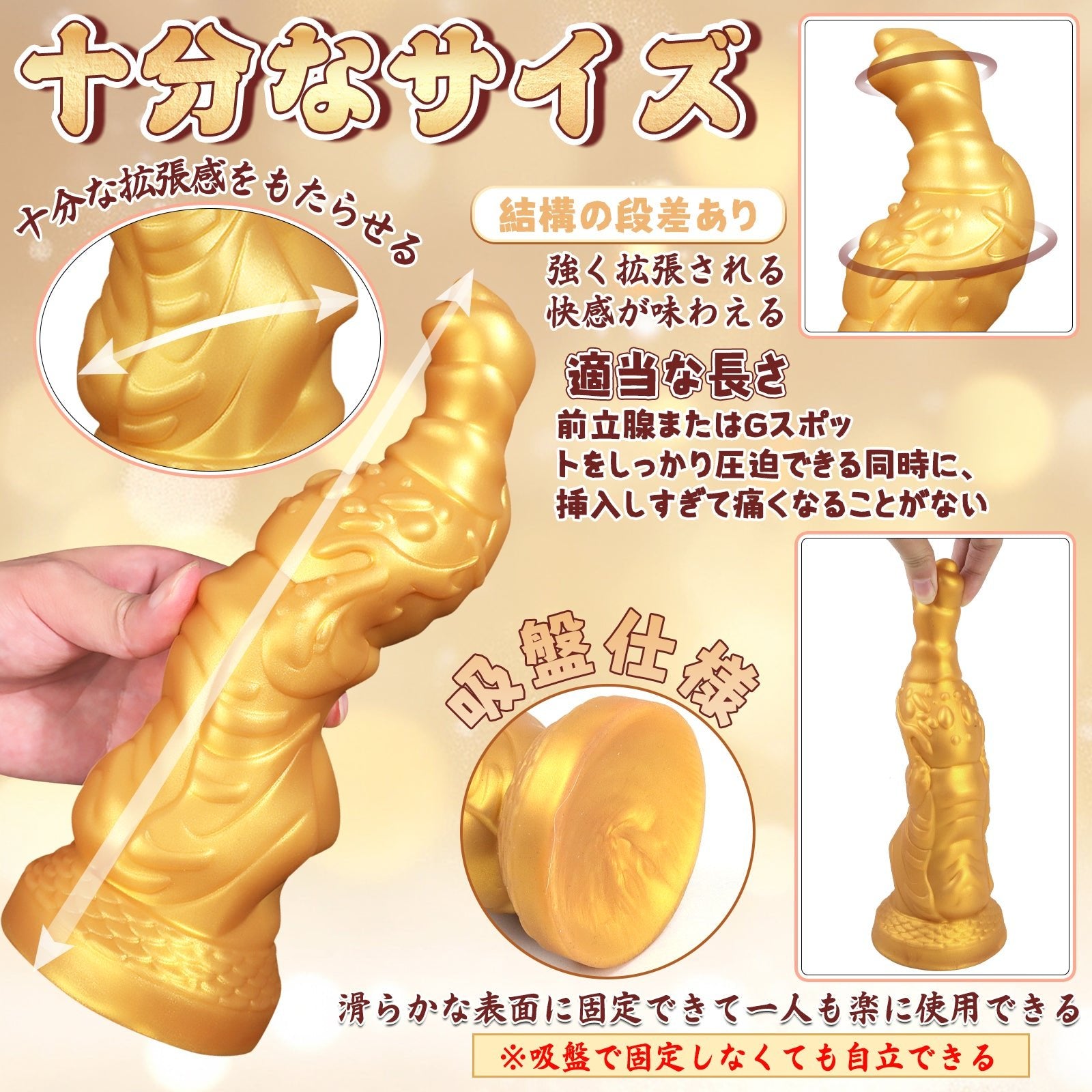 TaRiss's アナルプラグ アナル開発 Gスポット刺激 吸盤仕様 イボ付き 凹凸あり 液体シリコン ゴールド 7cmx22.5cm - TaRiss's