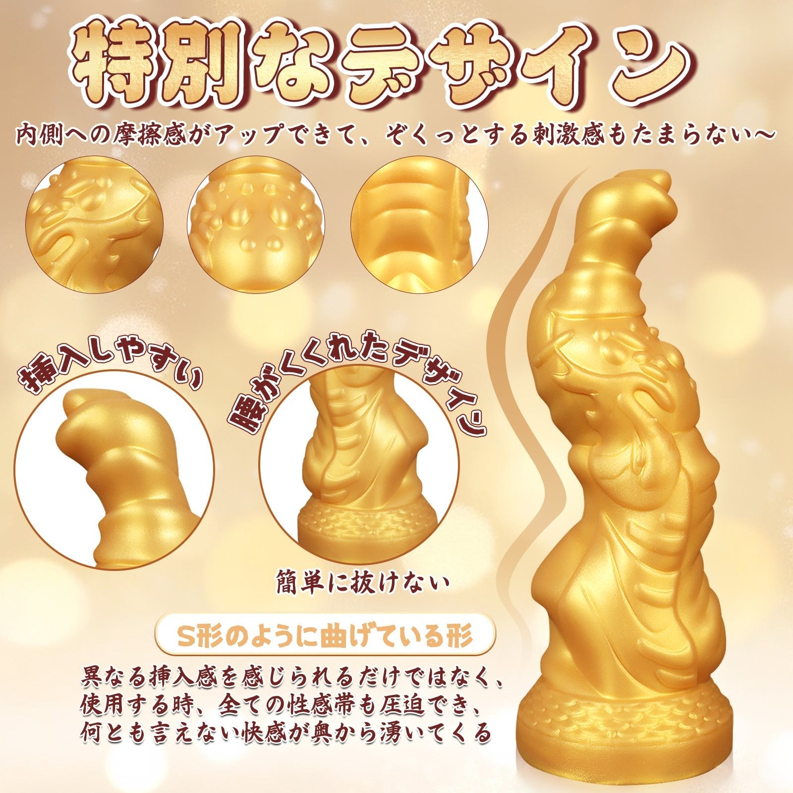 TaRiss's アナルプラグ アナル開発 Gスポット刺激 吸盤仕様 イボ付き 凹凸あり 液体シリコン ゴールド 7cmx22.5cm - TaRiss's