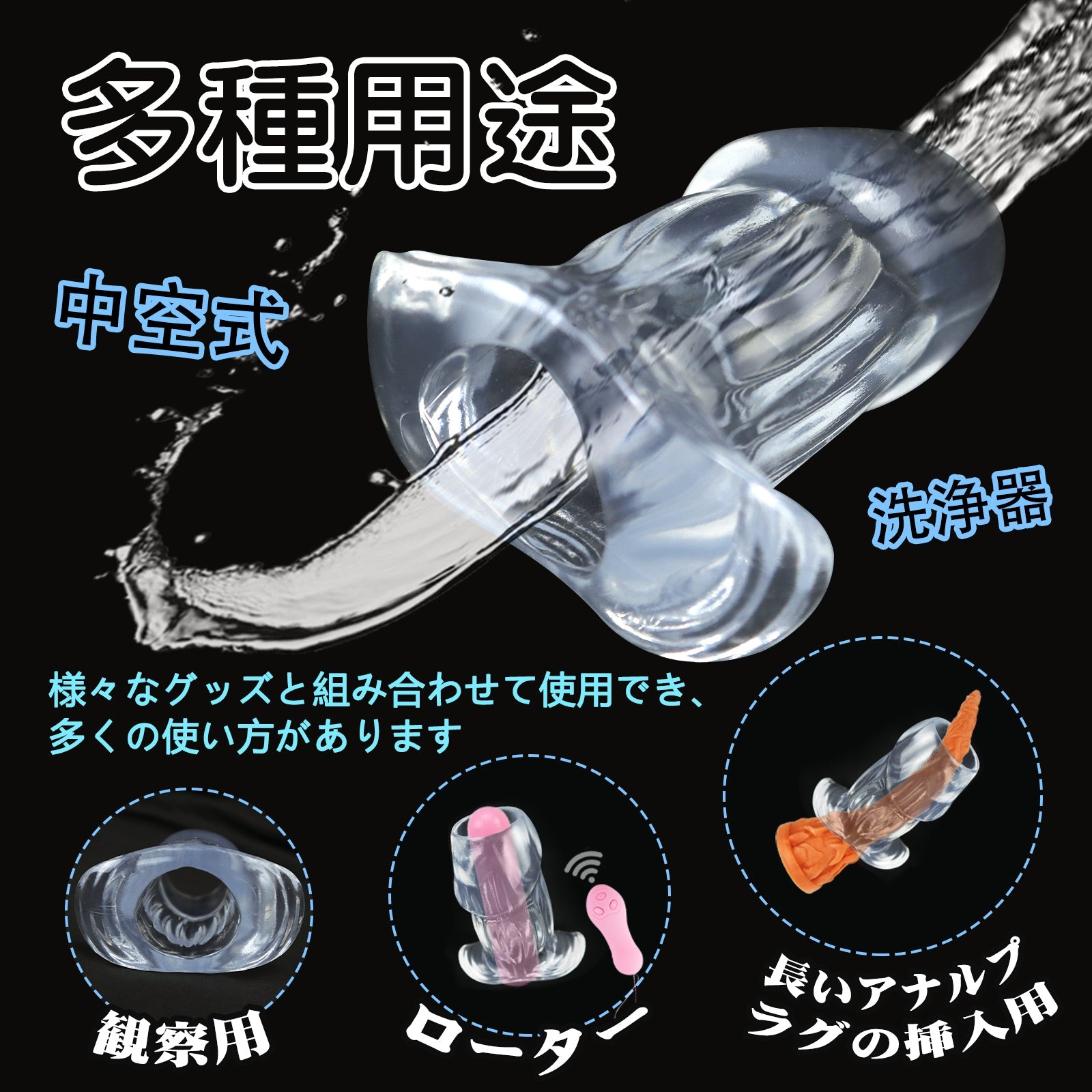 TaRiss's 中空式アナルプラグ アナル拡張 きとう形 TPE製 多種用途 - TaRiss's