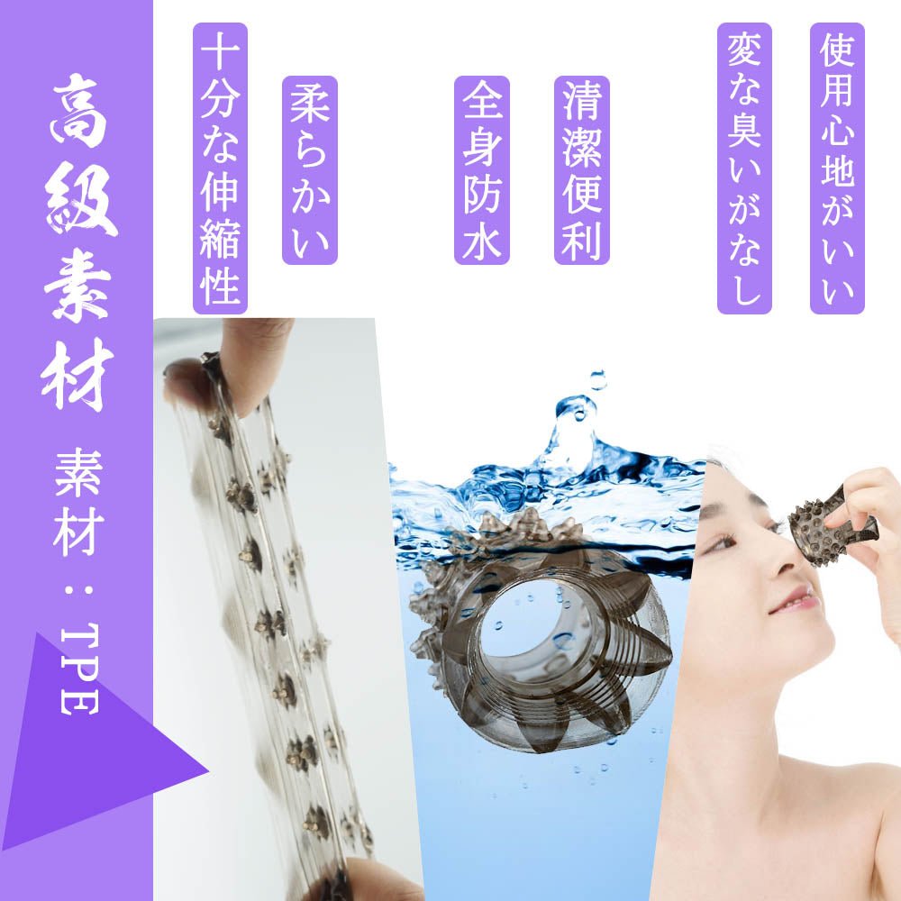 TaRiss's ペニスリング コックリング 包皮リング イボ付き 多種用途 男性用 TPE ブラック - TaRiss's