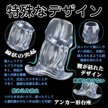 TaRiss's 中空式アナルプラグ アナル拡張 きとう形 TPE製 多種用途 - TaRiss's