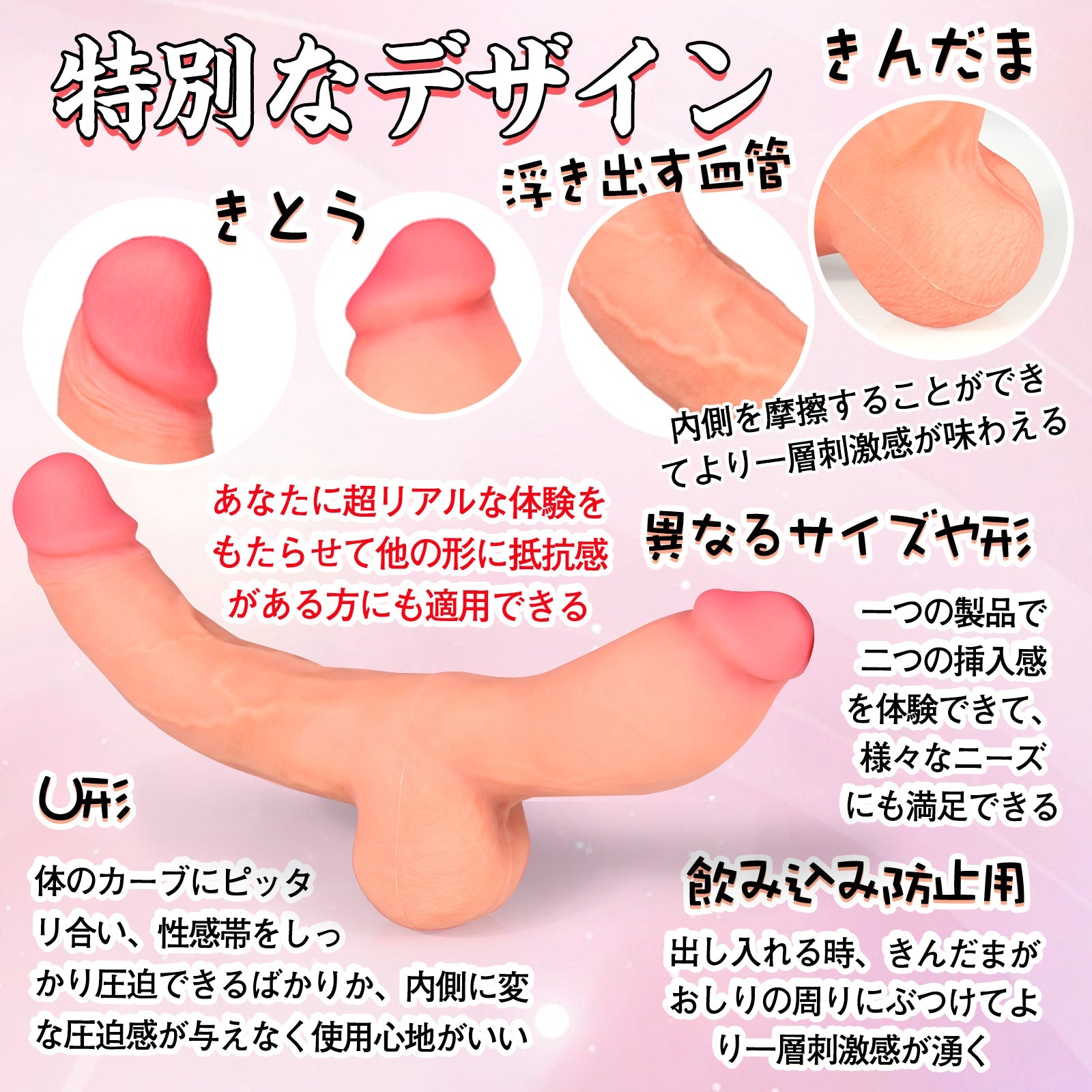 TaRiss's 両頭ディルド アナルプラグ 両端使用可能 U型 液体シリコン - TaRiss's