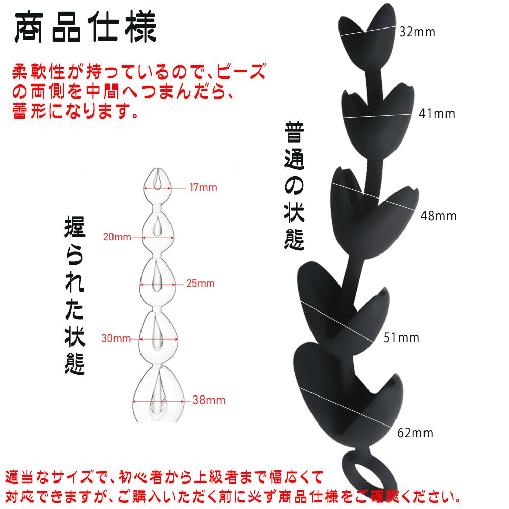 TaRiss's V形アナルビーズ アナルプラグ アナル開発 5ビーズ リング付き 多種用途 シリコン 62mmx290mm - TaRiss's