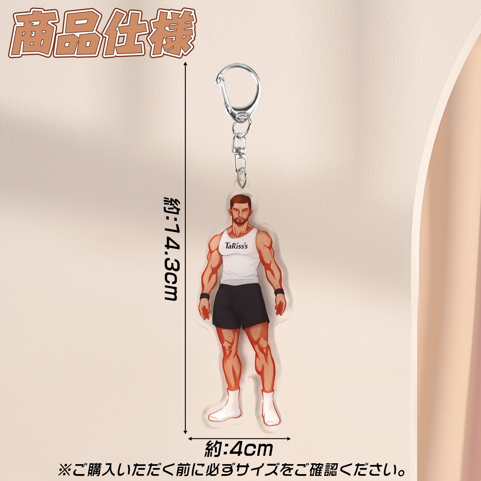 TaRiss'sの2025年新作記念グッズフィギュア/キーホルダー、アクリル素材、サイズは4cm×14.3cm - TaRiss's