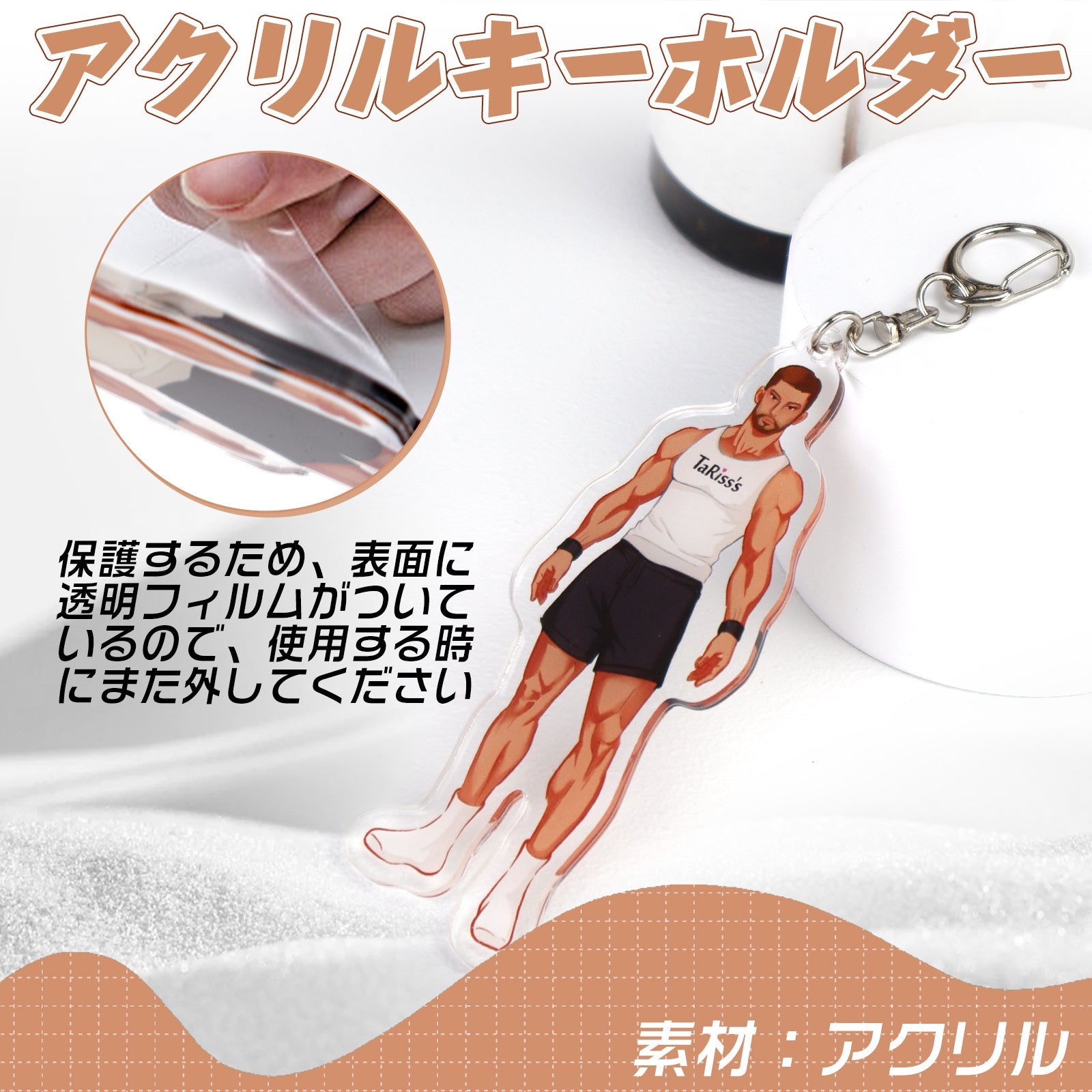 TaRiss'sの2025年新作記念グッズフィギュア/キーホルダー、アクリル素材、サイズは4cm×14.3cm - TaRiss's