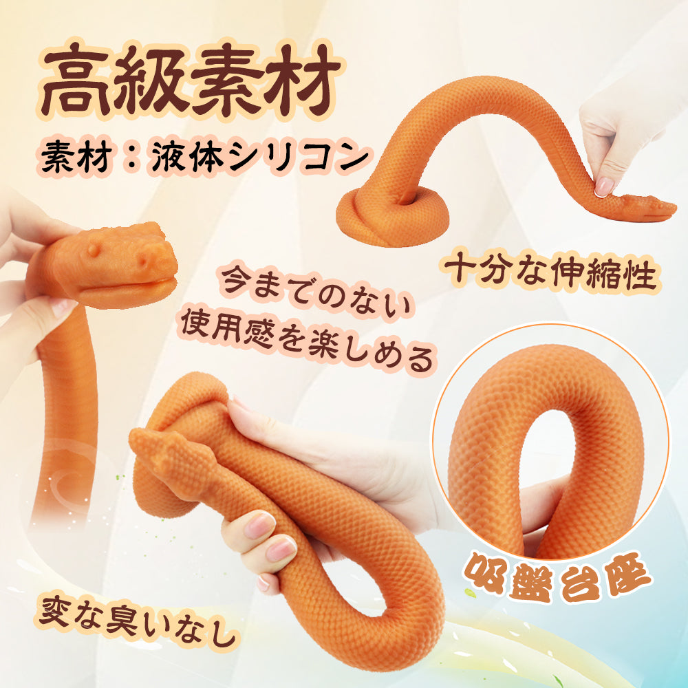 TaRiss's へび アナルプラグ  非貫通式 へびの形 吸盤台座 - TaRiss`s