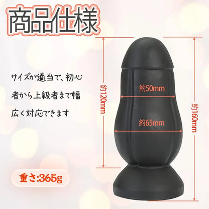 MAPARON ロケット アナルプラグ アナル開発 Gスポット刺激 アナル拡張 凹凸あり 台座付き PVC 肌色 65mmx160mm - TaRiss's