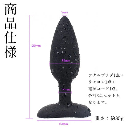 TaRiss's 3点セット 低周波マッサージ 電撃アナルプラグ - TaRiss's