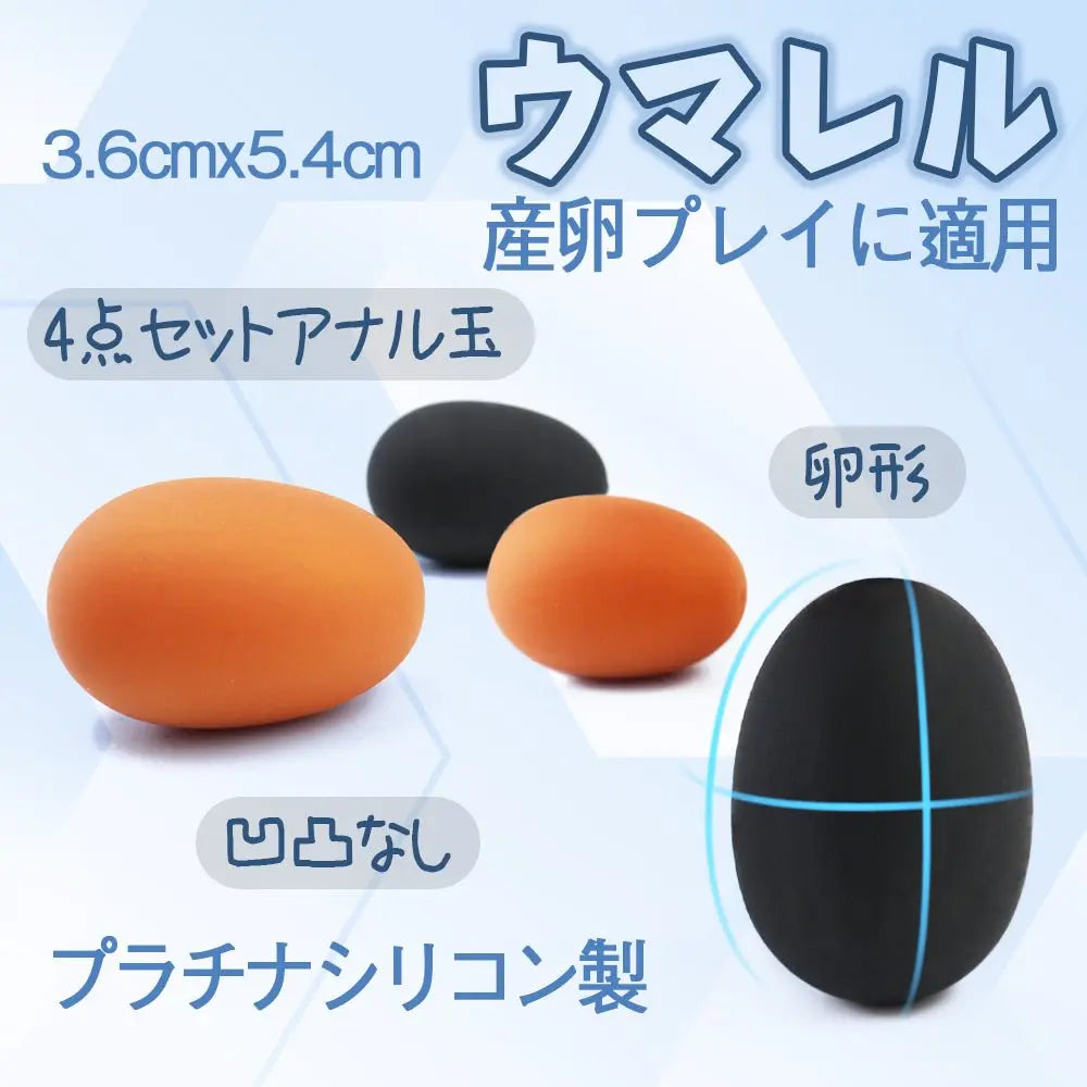 TaRiss's ウマレル 4点セット アナルピーズ - TaRiss's