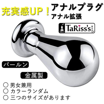 TaRiss's バルーン形アナルプラグ - TaRiss's