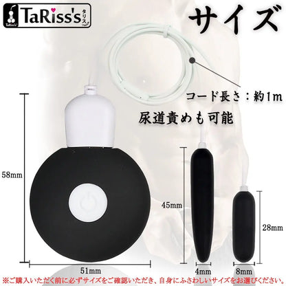 TaRiss's ダブルローター バイブレータ 20種類振動モード - TaRiss's