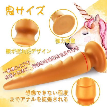 TaRiss's ユニコーン アナルプラグ - TaRiss's