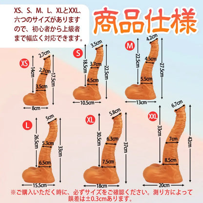 TaRiss's 象の鼻 ディルド アナルプラグ 六つのサイズ プラチナシリコン - TaRiss's