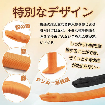 TaRiss's へび アナルプラグ 非貫通式 へびの形 アンカー形台座 - TaRiss's