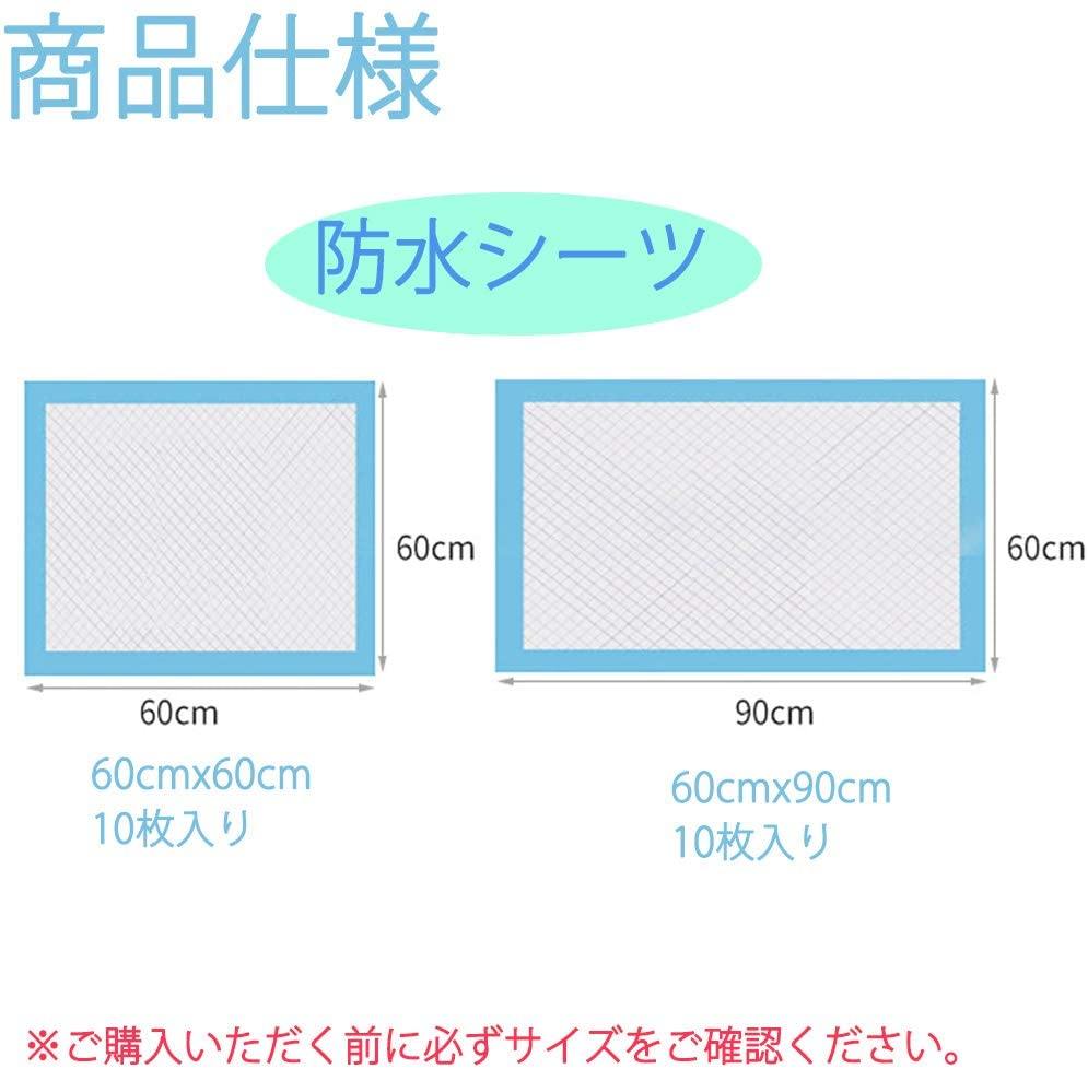 MAPARON 10枚入り 防水シーツ - TaRiss's