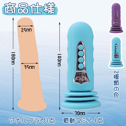 MAPARON 電動マシーン 電動ピストン機 - TaRiss's