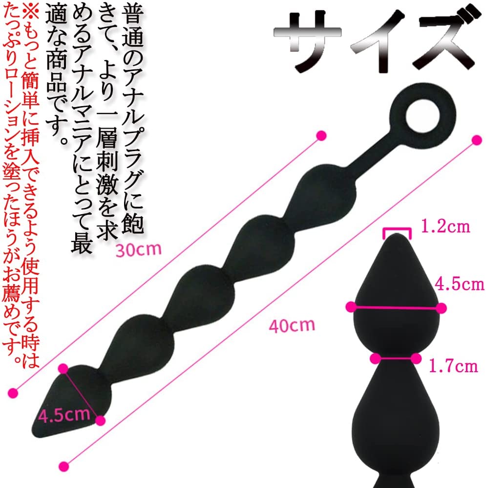 MAPARON 超太いアナルビーズ 5連結ビーズ - TaRiss's