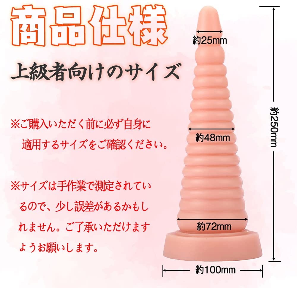 MAPARON アナルプラグ アナル開発 Gスポット刺激 タワー形 ネジ山形突起 アナル拡張 突起あり 凹凸あり 吸盤付き PVC ブラック 7.2cm×25cm - TaRiss's