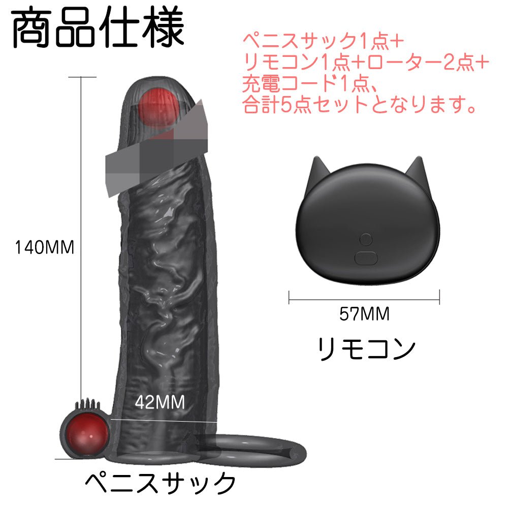TaRiss's ペニスサック 陰茎袖 ペニスリング 振動可能 10段階振動モード - TaRiss's