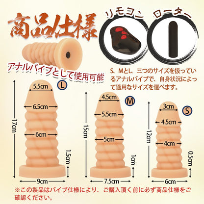 TaRiss's 暗黒の皇帝 アナルバイブ 10段階振動モード - TaRiss's