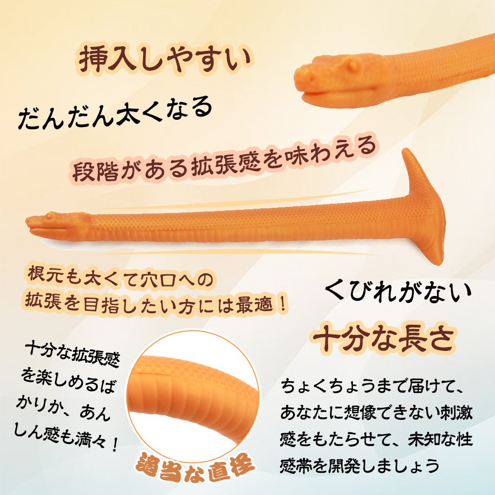 TaRiss's へび アナルプラグ 非貫通式 へびの形 アンカー形台座 - TaRiss's