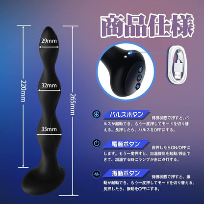 TaRiss's アナルバイブ アナルビーズ パルスと加温可能 10段階振動モードと5段階パルスモード 3ビーズ 曲げ可能 静音防水 シリコン - TaRiss's