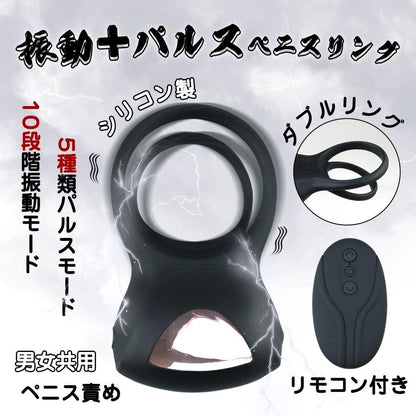 TaRiss's 低周波マッサージ 電動ペニスリング 10段階振動モードと5種類パルスモード - TaRiss's