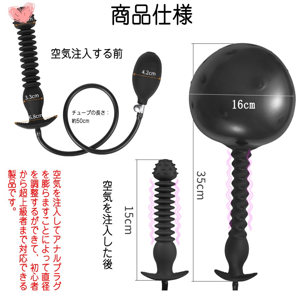 TaRiss's インフレート式アナルプラグ アナル拡張 空気注入式 - TaRiss's