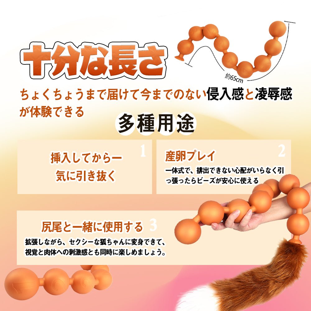 TaRiss's 2点セット アナルビーズ アナルプラグ 尻尾付き - TaRiss's