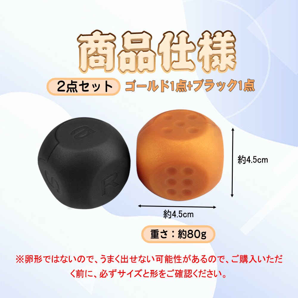 TaRiss's 2点セット サイコロ アナルピーズ アナル玉 - TaRiss's