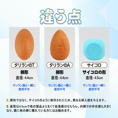 TaRiss's 2点セット サイコロ アナルピーズ アナル玉 - TaRiss's