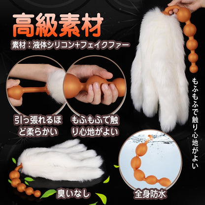 TaRiss's 珠姫 律狐 2点セット 5本尻尾の狐 アナルビーズ 尻尾アナルプラグ 尻尾付き - TaRiss's