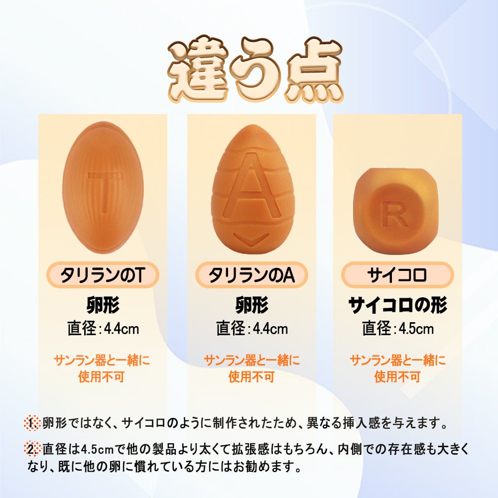 TaRiss's 2点セット サイコロ アナルピーズ アナル玉 - TaRiss's